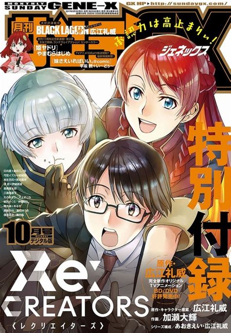 月刊サンデーgx 2017年10月号2017年9月19日発売 マンガ（漫画） サンデーgx編集部（サンデーgx）：電子書籍試し読み無料