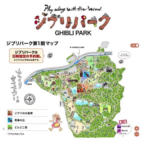 Ghibli Park - Georgeanna Deaton