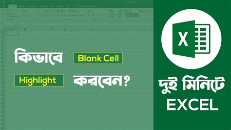 How To Highlight Blank Cells In Excel With Conditional Formatting