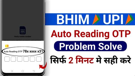 Bhim Upi Otp Auto Read Problem Bhim App Otp Auto Read Problem Bhim