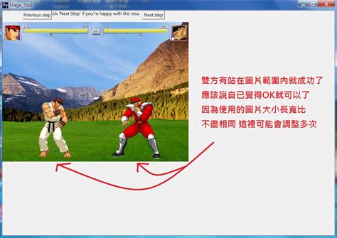 【情報】用一張圖片就可以製作最基本mugen場景的工具 Stage Tool Mugen（mugen 無限格鬥） 哈啦板 巴哈姆特