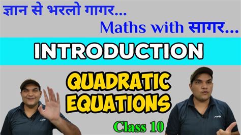 Quadratic Equations Class 10 Introduction Chapter 4 Maths Class