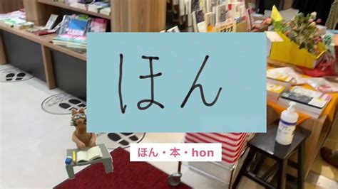 How to write the kanji 本 book YouTube