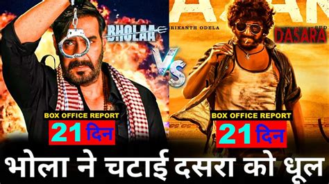 Bhola Vs Dasara Bhola 21th Day Collection Bhola Box Office