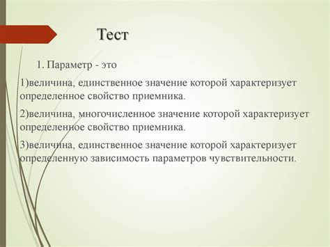 Приемники излучения: их классификация, параметры и характеристики ...