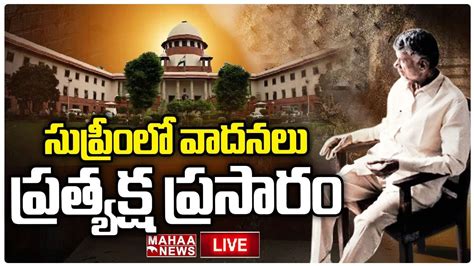 Live Chandrababu Case Live