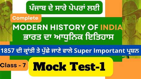 Modern History Important Questions Revolt Mcqs History Mock Test