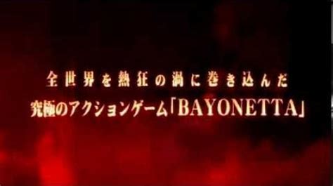 Bayonetta: Bloody Fate | Bayonetta Wiki | Fandom