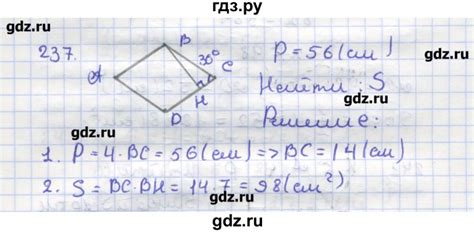 ГДЗ задача 237 геометрия 9 класс рабочая тетрадь (Погорелов) Дудницын