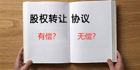 律师分享 股权转让协议约定不明，一方主张所转让的股权份额就是股权转让对价，法院是否支持？ 知乎