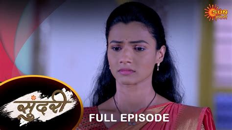 Sundari Full Episode June Full Ep Free On Sun Nxt Sun