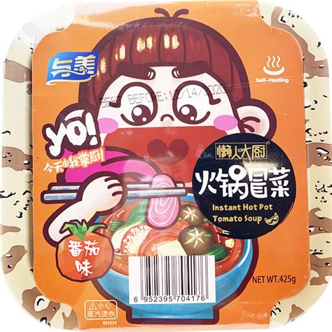 YUMEI Instant Hot Pot Tomato Soup Sugar Spite