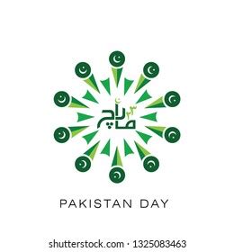 Pakistan Government Logo Vector (.EPS) Free Download