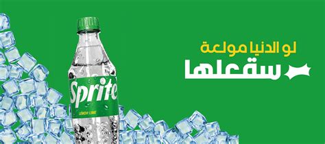 sprite summer activation 2023 on Behance