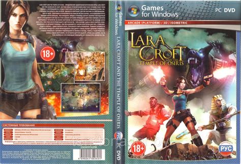 Купить Lara Croft and the Temple of Osiris Копия лицензии PC В Минске