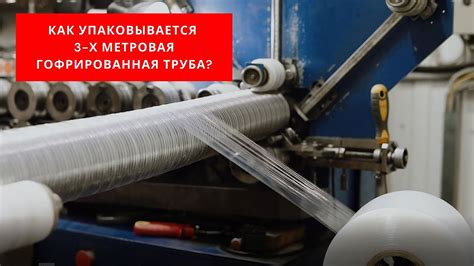 Производство дымохода из стали. Гибкий гофрированный дымоход из ...
