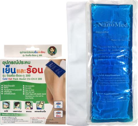 Cold Hot Pack Model CSI CH II 300