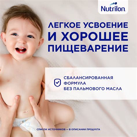 Нутрилон Премиум 3 [Nutrilon Premium 3] c 12 месяцев, 600г — где купить ...