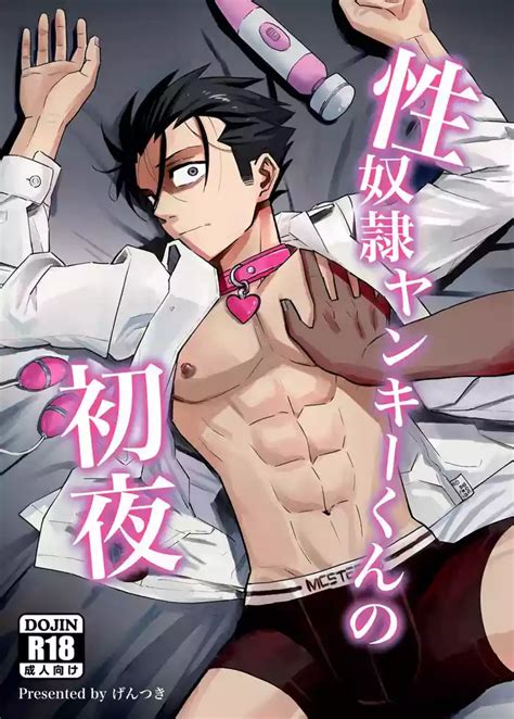 Seidorei Yankee Kun No Shoya Nhentai Hentai Doujinshi And Manga