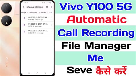 Vivo Y Call Recording Files Manager Me Seve Ll How To Seve Call