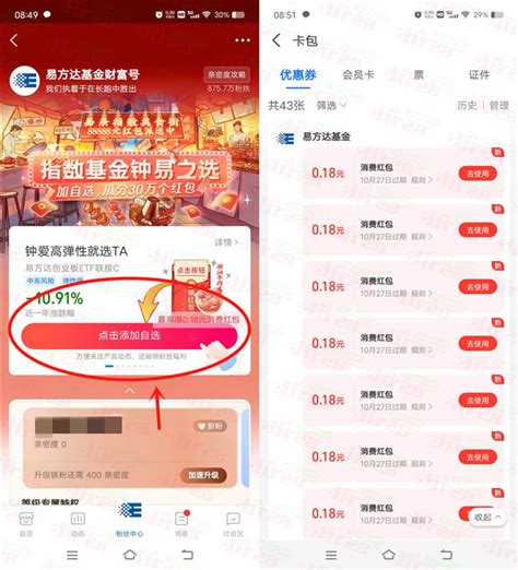 支付宝易方达基金财富号领126元支付宝消费红包 亲测秒到 活动资讯网