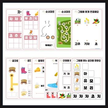 Korean worksheets | Korean alphabet | learn Korean letters 10 by ...