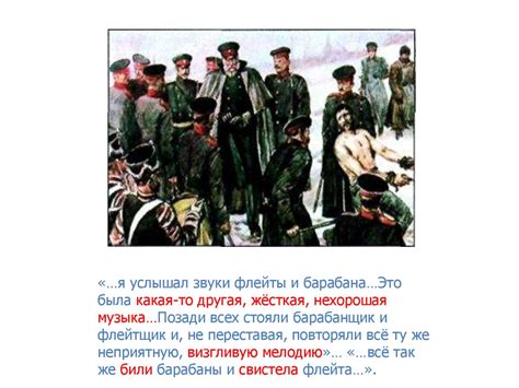 Л.Н. Толстой. «После бала» - презентация онлайн