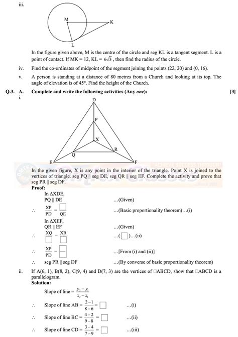 OMTEX CLASSES SSC Maths Question Paper 2020 Part 2 March English