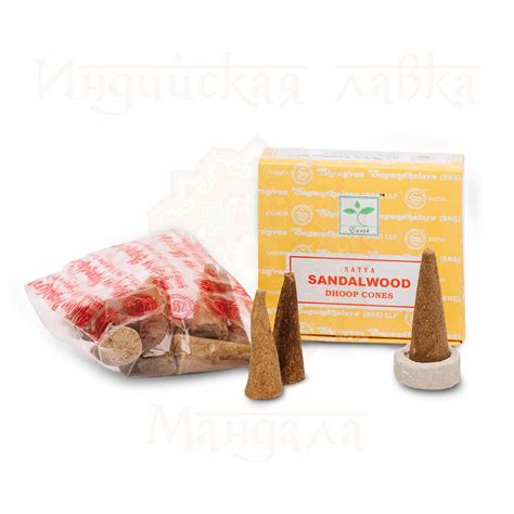 SANDALWOOD DHOOP CONES, Satya (САНДАЛОВОЕ ДЕРЕВО конусные благовония ...