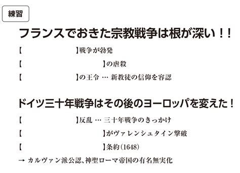 高校世界史bの問題のわからないを5分で解決 映像授業のtry It トライイット