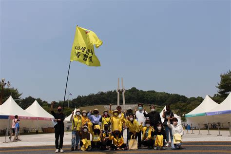 5월 셋째주 주간 활동 소식입니다 4월16일의약속국민연대