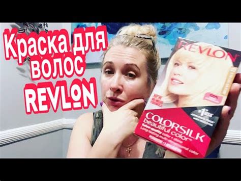 КРАСКА ДЛЯ ВОЛОС “REVLON”. ШИКАРНЫЙ ЦВЕТ ЗА $4👱‍♀️#сша #уходзаволосами ...