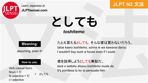 Gramática Jlpt N2 としても Toshitemo Significado