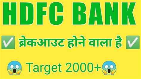 Hdfc Bank Share Price Target Hdfc Bank Share Latest News Hdfc Bank