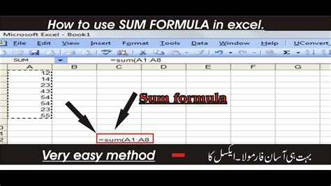 how to use SUM formula//SUM FORMULA// - YouTube