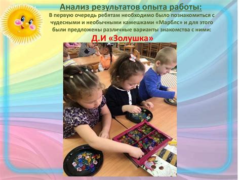 Разноцветное счастье детей «Камешки Марблс» - презентация онлайн