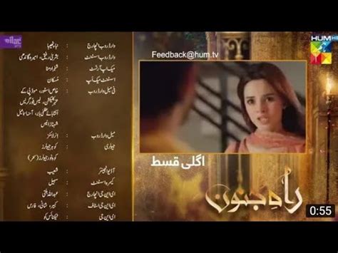 Rahe Junoon Episode 5 Teaser | Rah e Junoon Ep 5 Promo | 30 Nov 2023 | HUMTV Drama - YouTube