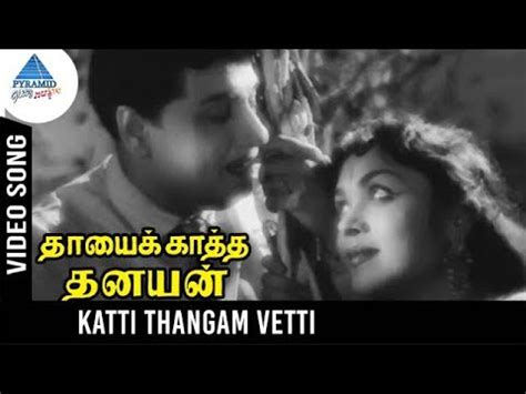 Thayai Katha Thanayan Old Movie Songs Katti Thangam Vetti Video Song