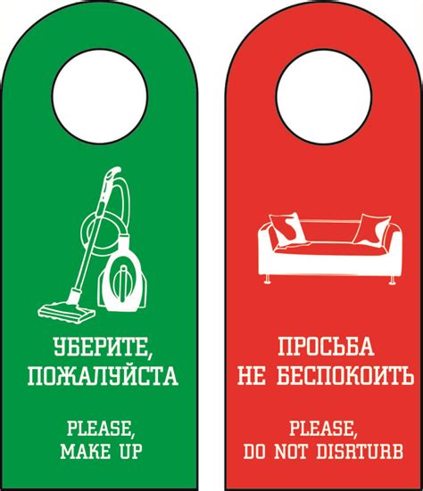 Таблички "На ручку двери": фото, картинки, шаблон, виды, дизайн, макет