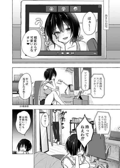 TS Akira Kun No Seiseikatsu Nhentai Hentai Doujinshi And Manga