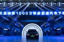 Byd Officially Launches In Pakistan With Groundbreaking New Energy