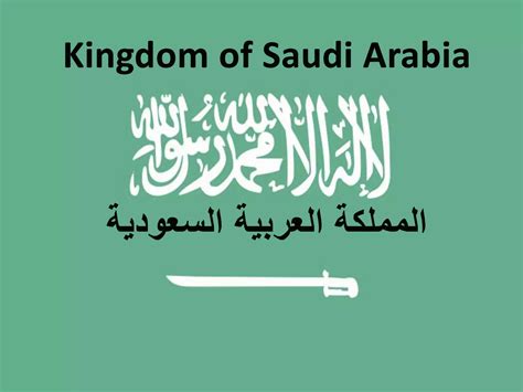 The Kingdom of Saudi Arabia | PPT