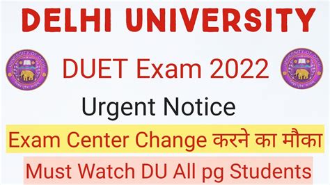 Duet Pg Urgent Notice Change Exam Centre For Pg Exam Window