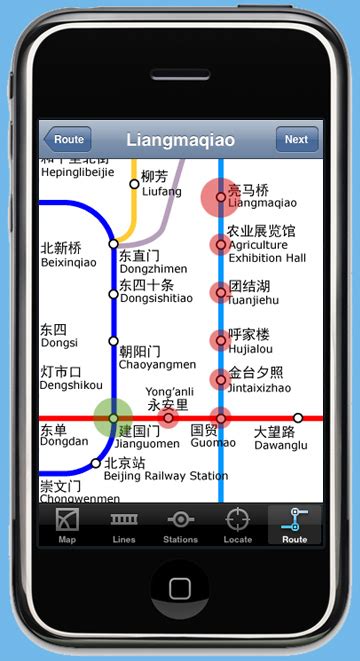 Beijing Subway iPhone and iPod Touch Application