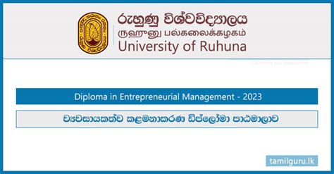 Diploma In Entrepreneurial Management 2023 University Of Ruhuna