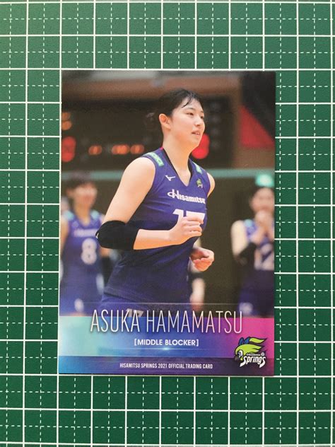 女子バレーボール 2021 Vリーグ 久光スプリングス トレーディングカード 56 濱松明日香 レギュラーカードその他｜売買された