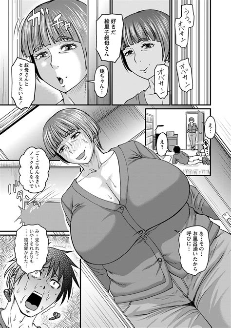 Tabegoro Jukujo Page 52 Nhentai Hentai Doujinshi And Manga