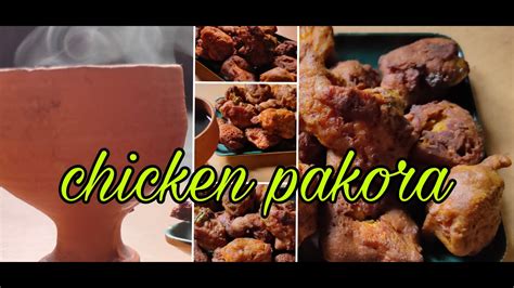 Chicken Pakora। চিকেন পাকোড়া ঘরোয়া পদ্ধতিতে চিকেন পকোড়া।।। Youtube