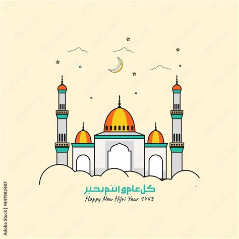 Vector Illustration Of Happy New Hijri Year 1443 With Single Line Happy Islamic New Year