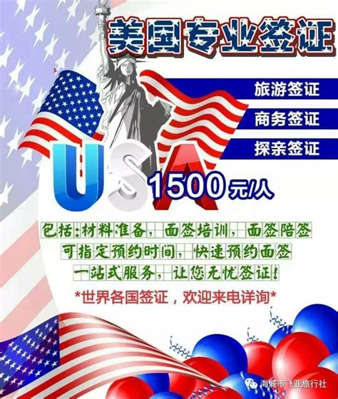 美国签证所需材料